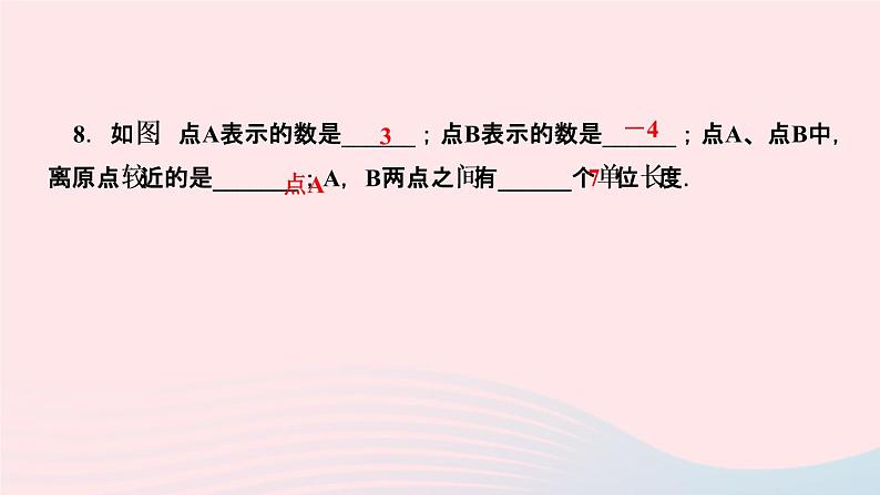 数学人教版七年级上册同步教学课件第1章有理数1.2有理数1.2.2数轴作业08