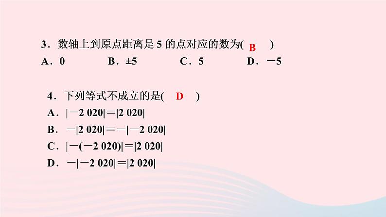 数学人教版七年级上册同步教学课件第1章有理数1.2有理数1.2.4绝对值第1课时绝对值作业04