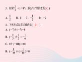 数学人教版七年级上册同步教学课件第1章有理数1.3有理数的加减法1.3.1有理数的加法第1课时有理数的加法法则作业