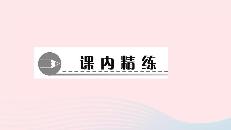 数学人教版七年级上册同步教学课件第1章有理数1.3有理数的加减法1.3.2有理数的减法第2课时有理数的加减混合运算作业02