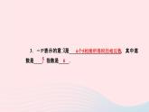 数学人教版七年级上册同步教学课件第1章有理数1.5有理数的乘方1.5.1乘方第1课时乘方作业