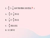 数学人教版七年级上册同步教学课件第1章有理数专题(一)数轴的应用作业