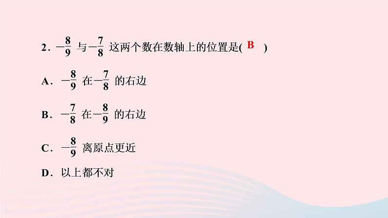 数学人教版七年级上册同步教学课件第1章有理数专题(一)数轴的应用作业第3页