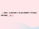 数学人教版七年级上册同步教学课件第1章有理数专题(一)数轴的应用作业