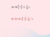 数学人教版七年级上册同步教学课件第1章有理数专题(四)有理数的混合运算作业