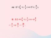 数学人教版七年级上册同步教学课件第1章有理数专题(四)有理数的混合运算作业