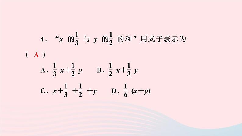 数学人教版七年级上册同步教学课件第2章整式的加减2.1整式第1课时用字母表示数作业06