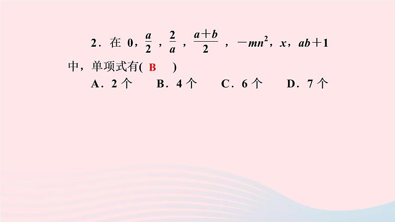 数学人教版七年级上册同步教学课件第2章整式的加减2.1整式第2课时单项式作业04