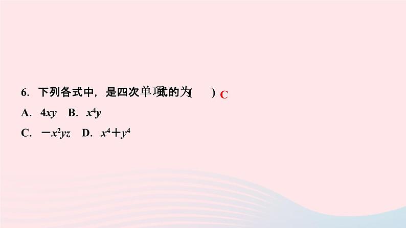 数学人教版七年级上册同步教学课件第2章整式的加减2.1整式第2课时单项式作业06