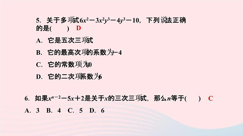 数学人教版七年级上册同步教学课件第2章整式的加减2.1整式第3课时多项式及整式作业06