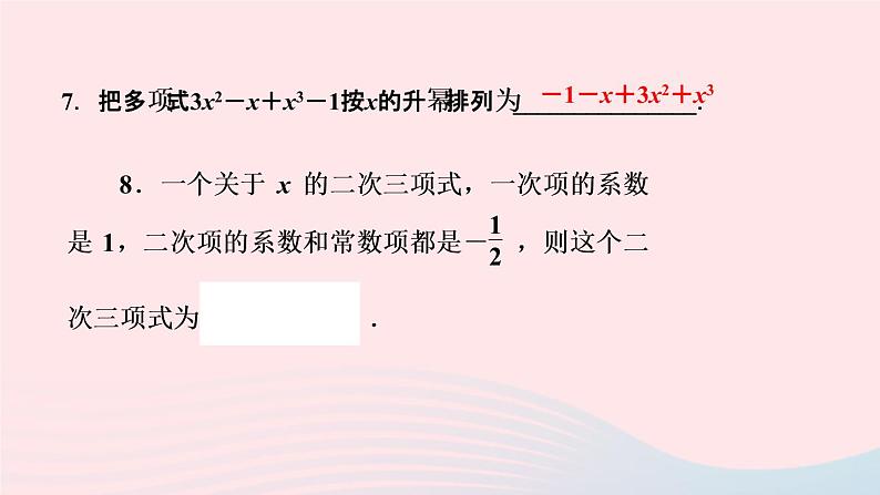 数学人教版七年级上册同步教学课件第2章整式的加减2.1整式第3课时多项式及整式作业07