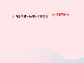 数学人教版七年级上册同步教学课件第2章整式的加减2.2整式的加减第1课时合并同类项作业