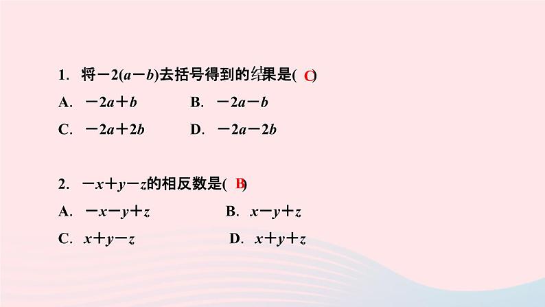 数学人教版七年级上册同步教学课件第2章整式的加减2.2整式的加减第2课时去括号作业03