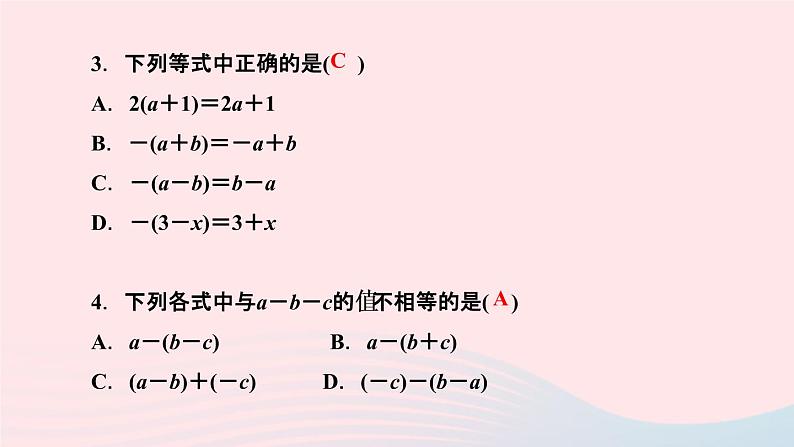 数学人教版七年级上册同步教学课件第2章整式的加减2.2整式的加减第2课时去括号作业04