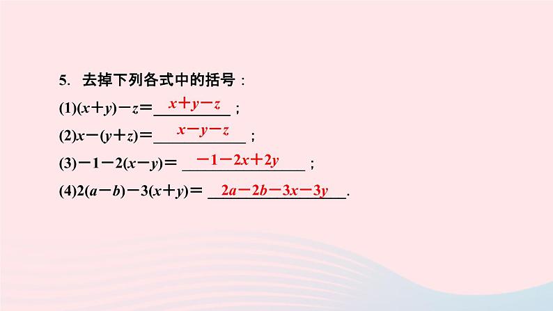 数学人教版七年级上册同步教学课件第2章整式的加减2.2整式的加减第2课时去括号作业05