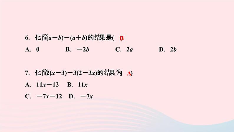 数学人教版七年级上册同步教学课件第2章整式的加减2.2整式的加减第2课时去括号作业06