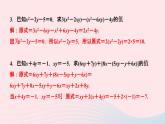 数学人教版七年级上册同步教学课件第2章整式的加减专题(五)整式的化简求值作业