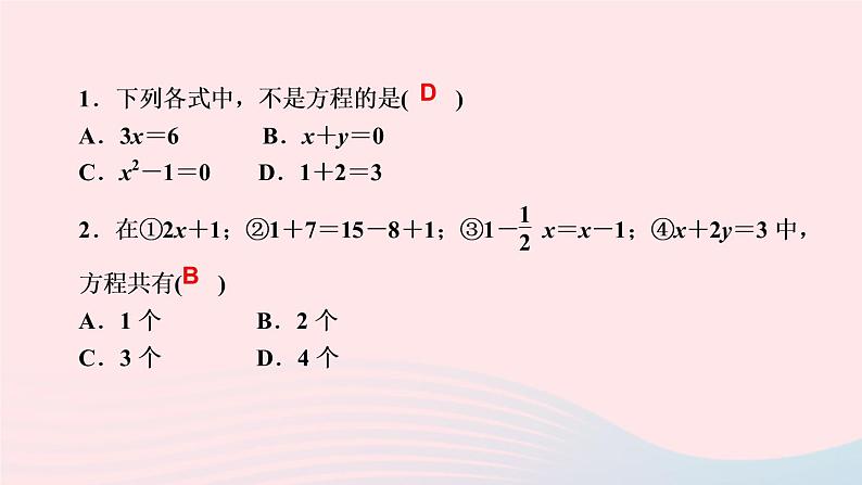 数学人教版七年级上册同步教学课件第3章一元一次方程3.1从算式到方程3.1.1一元一次方程作业03