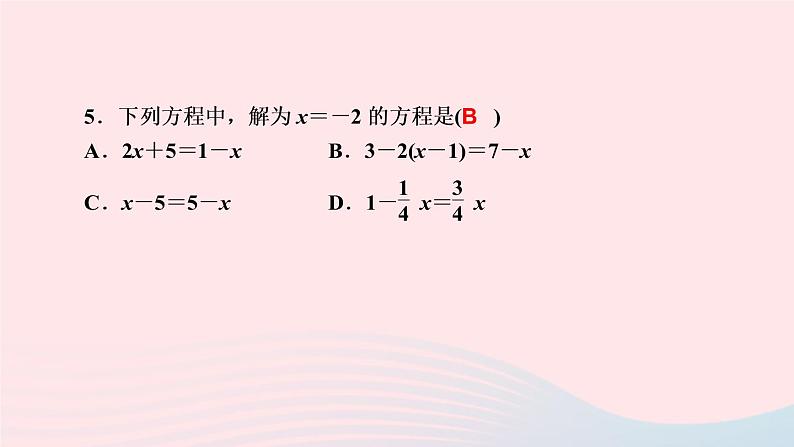 数学人教版七年级上册同步教学课件第3章一元一次方程3.1从算式到方程3.1.1一元一次方程作业05