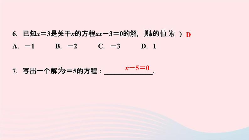 数学人教版七年级上册同步教学课件第3章一元一次方程3.1从算式到方程3.1.1一元一次方程作业06