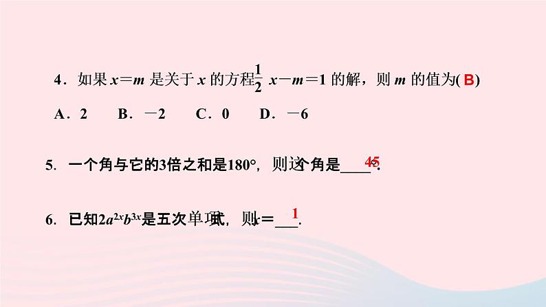 数学人教版七年级上册同步教学课件第3章一元一次方程3.2解一元一次方程一合并同类项与移项第1课时利用合并同类项解一元一次方程作业05