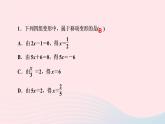 数学人教版七年级上册同步教学课件第3章一元一次方程3.2解一元一次方程一合并同类项与移项第2课时利用移项解一元一次方程作业