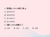 数学人教版七年级上册同步教学课件第3章一元一次方程3.2解一元一次方程一合并同类项与移项第2课时利用移项解一元一次方程作业