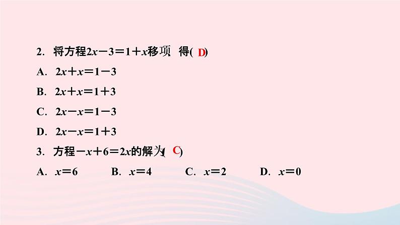 数学人教版七年级上册同步教学课件第3章一元一次方程3.2解一元一次方程一合并同类项与移项第2课时利用移项解一元一次方程作业04