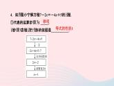 数学人教版七年级上册同步教学课件第3章一元一次方程3.2解一元一次方程一合并同类项与移项第2课时利用移项解一元一次方程作业