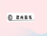 数学人教版七年级上册同步教学课件第3章一元一次方程3.3解一元一次方程二去括号与去分母第1课时利用去括号解一元一次方程作业