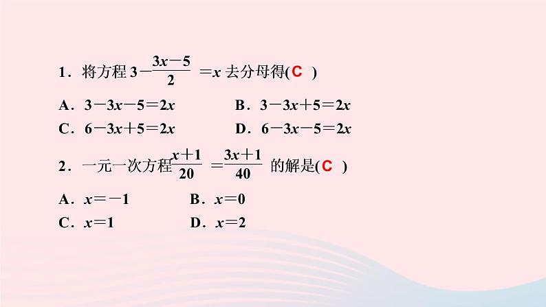 数学人教版七年级上册同步教学课件第3章一元一次方程3.3解一元一次方程二去括号与去分母第2课时利用去分母解一元一次方程作业03