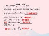 数学人教版七年级上册同步教学课件第3章一元一次方程3.3解一元一次方程二去括号与去分母第2课时利用去分母解一元一次方程作业
