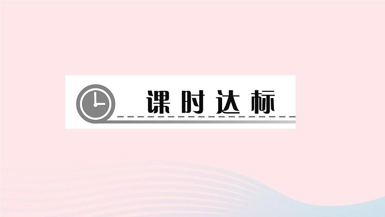 数学人教版七年级上册同步教学课件第3章一元一次方程3.4实际问题与一元一次方程第2课时销售中的盈亏问题作业08