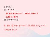 数学人教版七年级上册同步教学课件第3章一元一次方程专题(七)一元一次方程的解法作业