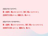 数学人教版七年级上册同步教学课件第3章一元一次方程专题(七)一元一次方程的解法作业