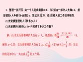 数学人教版七年级上册同步教学课件第3章一元一次方程专题(九)一元一次方程应用题__工程问题作业