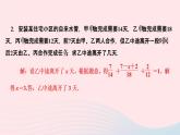 数学人教版七年级上册同步教学课件第3章一元一次方程专题(九)一元一次方程应用题__工程问题作业