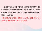 数学人教版七年级上册同步教学课件第3章一元一次方程专题(十)一元一次方程应用题__总(分)量相等问题作业