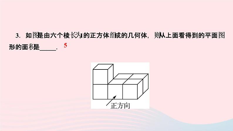 数学人教版七年级上册同步教学课件第4章几何图形初步4.1几何图形4.1.1立体图形与平面图形第2课时从不同方向看立体图形和立体图形的展开图作业05