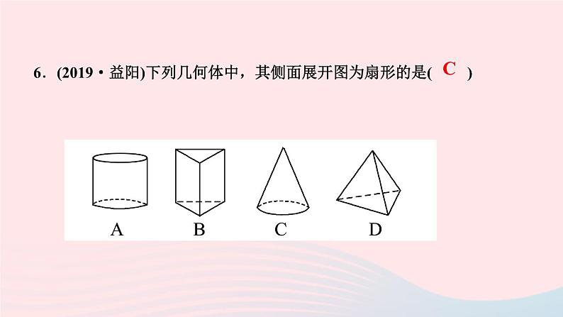 数学人教版七年级上册同步教学课件第4章几何图形初步4.1几何图形4.1.1立体图形与平面图形第2课时从不同方向看立体图形和立体图形的展开图作业08