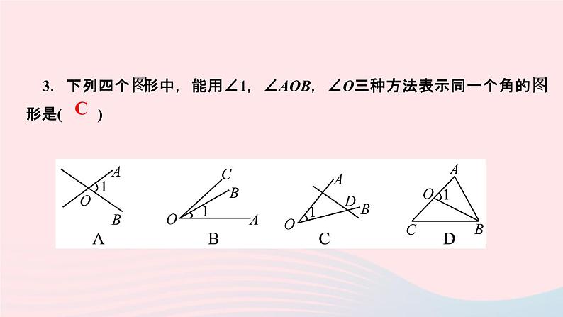 数学人教版七年级上册同步教学课件第4章几何图形初步4.3角4.3.1角作业05