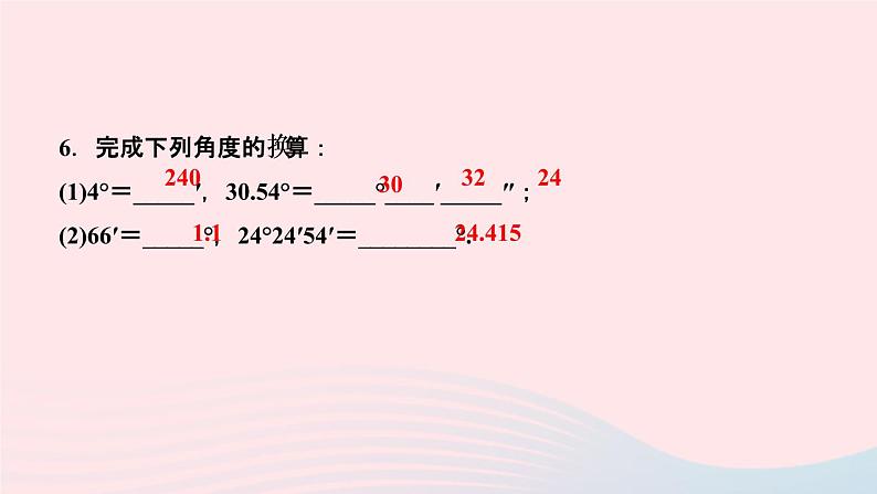 数学人教版七年级上册同步教学课件第4章几何图形初步4.3角4.3.1角作业08