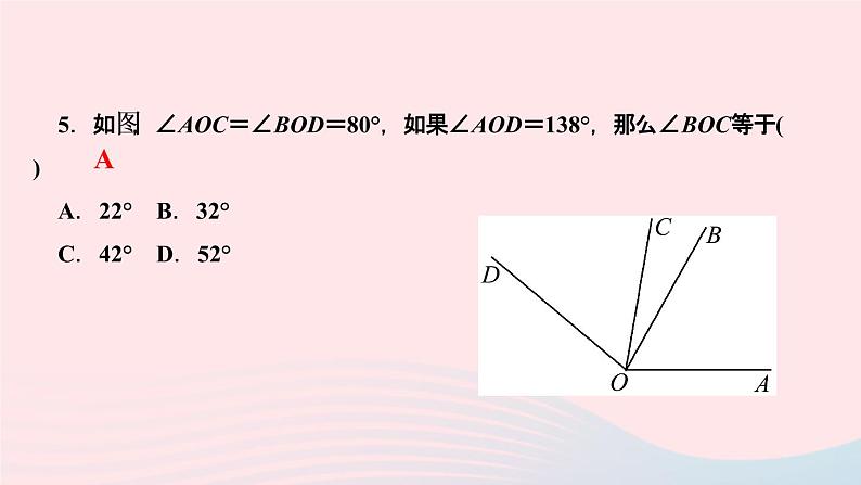 数学人教版七年级上册同步教学课件第4章几何图形初步4.3角4.3.2角的比较与运算作业07