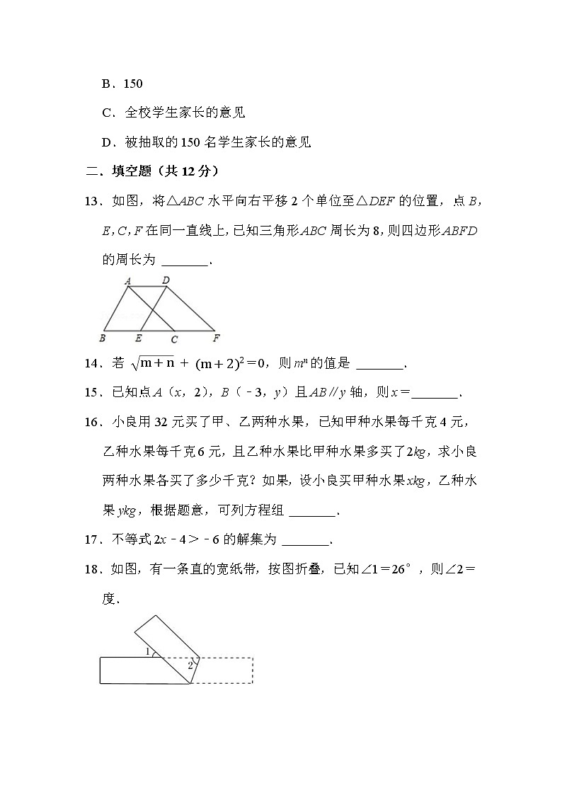 四川省江油市初中八校2022-2023学年八年级上学期开学联考数学试卷(含答案)第3页