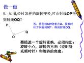 3.2 图形的旋转 浙教版九年级数学上册课件(共17张ppt)