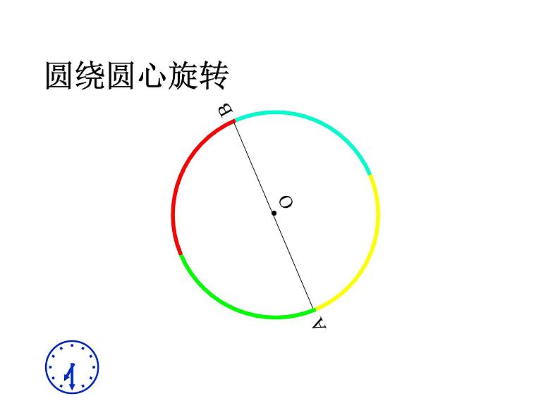 3.4 圆心角 浙教版九年级数学上册课件(共44张ppt)07