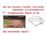 3.8 弧長及扇形的面積 浙教版九年級數(shù)學(xué)上冊課件(共15張ppt)