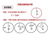 3.8 弧長及扇形的面積 浙教版九年級數(shù)學(xué)上冊課件(共15張ppt)