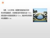 3.3 第1課時(shí) 垂徑定理 浙教版九年級數(shù)學(xué)上冊課件(共15張ppt)