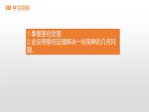 3.3 第1課時(shí) 垂徑定理 浙教版九年級數(shù)學(xué)上冊課件(共15張ppt)